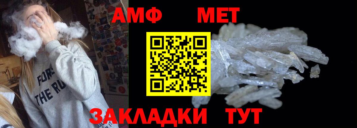 АМФЕТАМИН VHQ  blacksprut зеркало  Кубинка  Вход с VPN  Амфетамин 