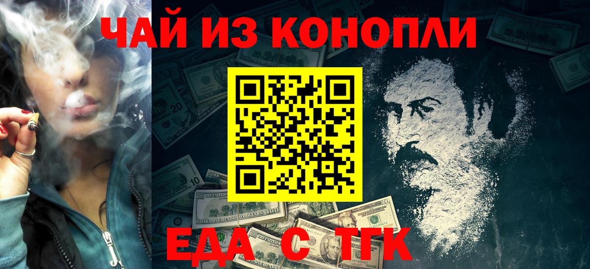 Кубинка  Еда ТГК конопля  Вход с VPN 