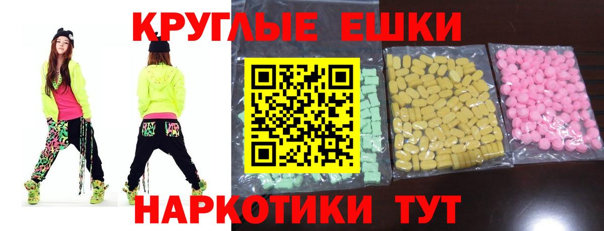 ЭКСТАЗИ  Ecstasy 250 мг  Вход с VPN  Кубинка 