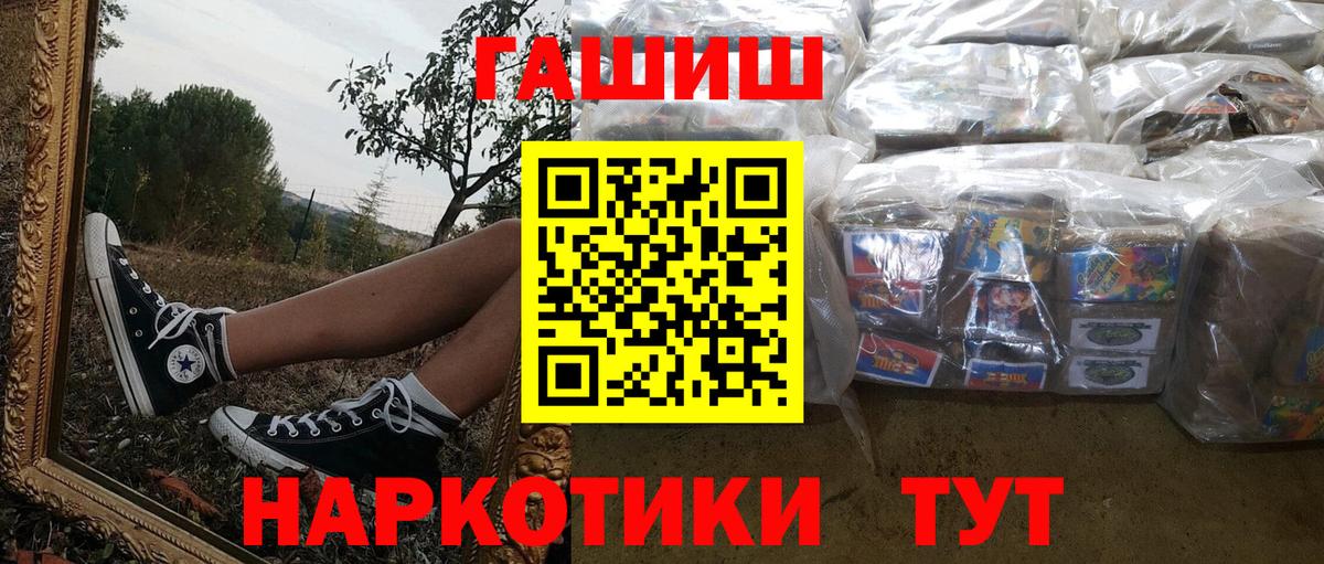 ГАШИШ Premium Кубинка