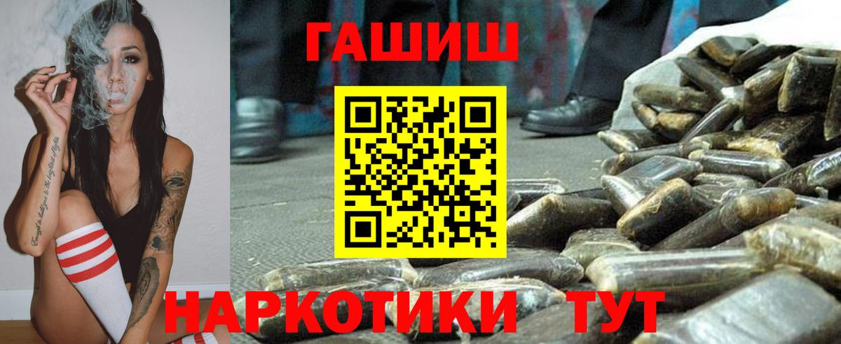 Кубинка  ГАШ гарик  ГАШ  Вход с VPN  ГАШ 40% ТГК 