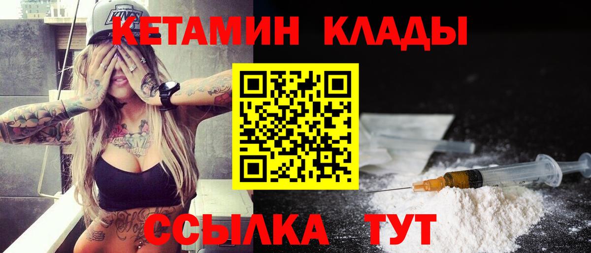 Кубинка  Кетамин VHQ  Вход с VPN 