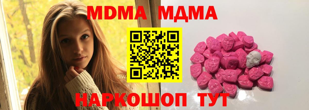 MDMA VHQ  МДМА кристаллы  Кубинка  Вход с VPN 