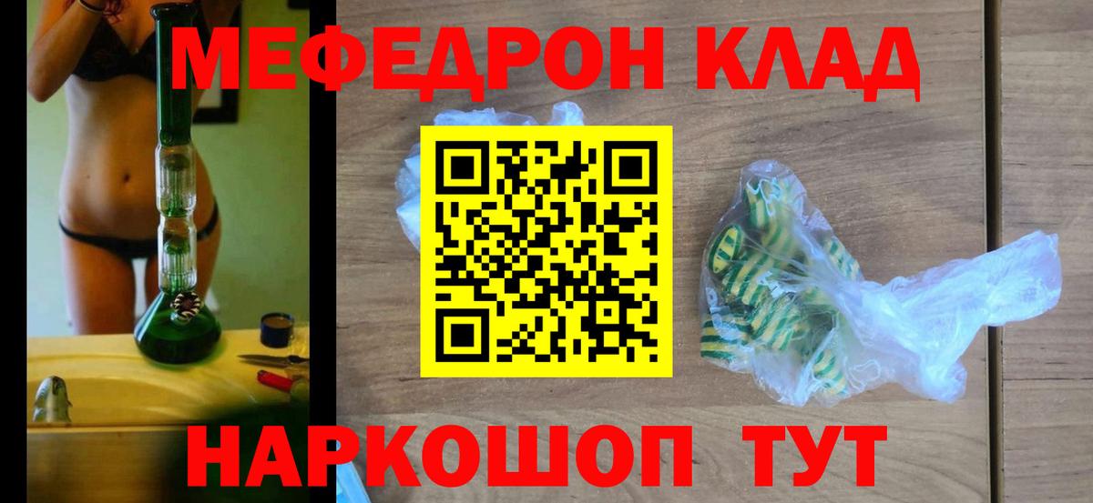 Меф мука  Меф кристаллы  mega зеркало  Вход с VPN  Кубинка 