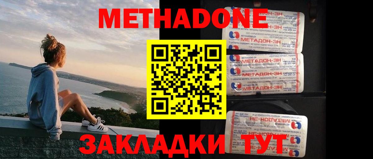 Метадон белоснежный  Вход с VPN  Кубинка  МЕТАДОН VHQ 